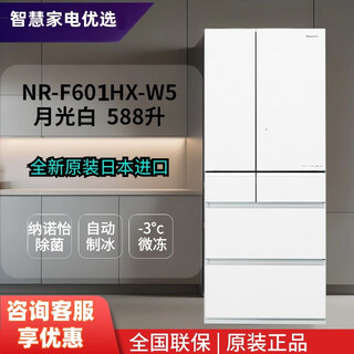 Panasonic nr-f601hx-w5 japan imported multi-door refrigerator variable frequency air-cooled frost-free 588l white automatic ice making nr-f601hx-w5 moonlight white 588l