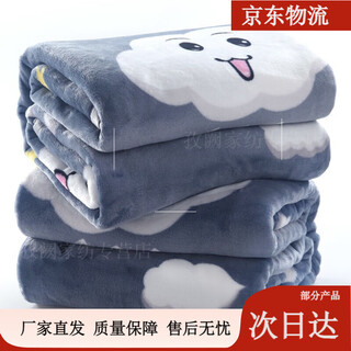 Jingyu single blanket small blanket single bed nap blanket child air conditioning blanket baby blanket student dormitory home office smiling cloud 100*150cm nap blanket