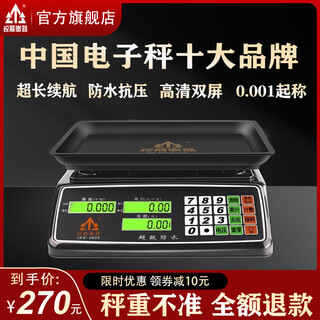 Ruijian weighing instrument ruijian electronic scale commercial 30kg weighing accurate high-precision waterproof electronic platform scale aquatic seafood electronic scale indoor and outdoor lcd (black shell)