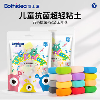 博士爱BOSHIAI无毒黏土橡皮泥手工DIY玩具可做哪吒男女孩24色超轻粘土糖果袋装