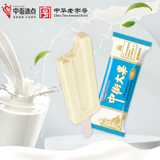 Zhongjie daguo little changbai milk flavor ice cream 80g*8 pieces intangible cultural heritage time-honored ice cream