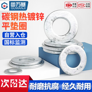 Guwanji flat washers hot-dip galvanized flat washers hot-dip galvanized enlarged metal screws m10 100 pcs/pack