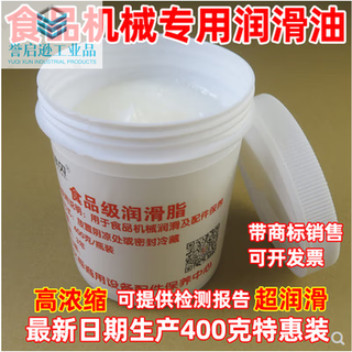 Vaseline white solid lubricant food grade grease equipment bearing gear metal plastic food grade white/100g