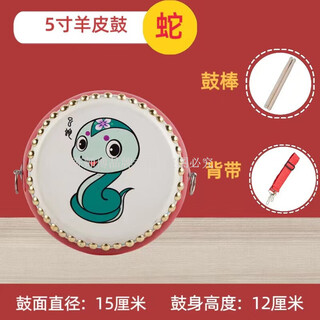 陈师傅牛皮鼓小鼓儿童堂鼓幼儿打击乐器儿童玩具鼓十二生肖鼓手敲鼓 5寸 羊皮鼓蛇图+鼓棒背带