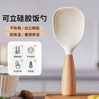 Home easy, upright silicone wooden handle rice spoon, rice cooker, non-stick rice, no damage to the pot spoon, household heat-resistant rice spoon