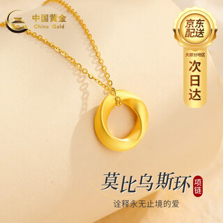 China gold gold pendant women's pure gold möbius ring necklace birthday gift for girlfriend, wife, mother, lover, today/next day delivery pure gold pendant + s925 chain
