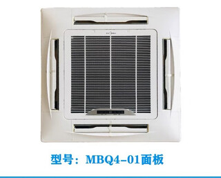 Suitable for ceiling machine panels 2-3-5 hp ceiling air outlet from all sides new universal shell mbq4-01 mbq4-01/mbq4-02b1