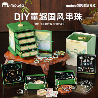 mobee六一儿童节礼物女孩7-14岁生日玩具串珠礼盒Diy手工女童手链首饰