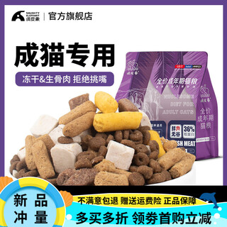 Naughty elephant freeze-dried cat food 5 jin jin is equal to 0.5 kg, adult cat and kitten british short blue cat general 10 jin jin is equal to 0.5 kg, adult cat special 36 protein 5 jin jin is equal to 0.5 kg, packed