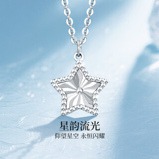 Mengjinyuan pt950 lucky star necklace five-pointed star platinum set chain birthday gift for girlfriend