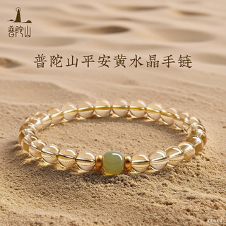 Putuo mountain natural citrine bracelet and tian jade wealth bead bracelet as a birthday gift for friends 5a level