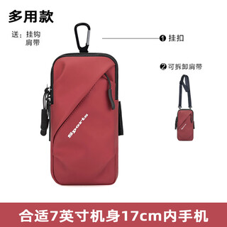 Running mobile phone arm bag for men and women, fitness arm bag, summer waterproof arm bag, wrist bag, outdoor sports mobile phone bag, wine red (multi-purpose lm) - multi-function