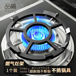 Pinyu gas stove bracket anti-slip small pot rack stove bracket pot rack cast iron thickened four-claw and five-claw universal cooking rack
