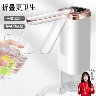 Zilu electric bottled water pump folding water dispenser water pump water dispenser automatic water suction device