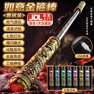 Living stones ruyi golden cudgel automatic retractable voice control black shadow myth wukong 3-12 years old children's toy boy birthday gift