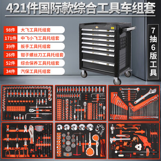 Ling yuxun xinrui auto repair special tool cart set high-strength thickened removable 7-layer drawer-type repair hardware 421 pieces international style + 7-layer xinrui original factory heavy-duty tool set