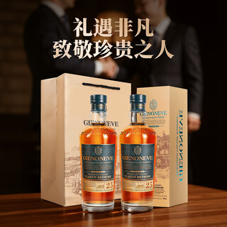 格兰尼维英国进口25特醇苏格兰威士忌洋酒烈酒40度700ml 2瓶【性价比】送酒杯