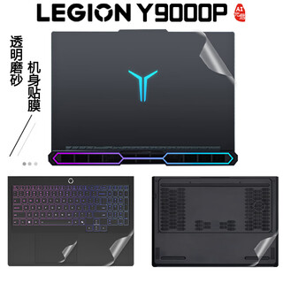 Gemasi 16-inch lenovo savior y9000p 2025 model protective film iax10h lenovo laptop sticker personalized custom body film solid color material transparent frosted five-piece set shell film acd surface + high-definition transparent screen film + transparent keyboard film