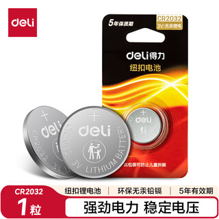 Deli cr2032 button battery 1 piece 3v lithium battery suitable for volkswagen, audi, hyundai and other car key remote controls, xiaomi box ear thermometer, etc. 18512s