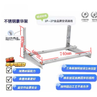 Удлиненный и утолщенный кронштейн кондиционера из нержавеющей стали shenxing подходит для midea, greoux, hualing, changhong и других брендов. Роскошный кронштейн из нержавеющей стали 1–2 hp с двойными поперечинами.