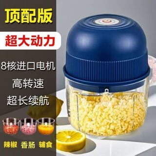 Fat donglai's same style garlic grinder, german electric garlic masher, rechargeable garlic stirrer, pepper grinder, small kitchen meat grinder, top equipped with overspeed motor, 8-core twin turbos丨tpyec