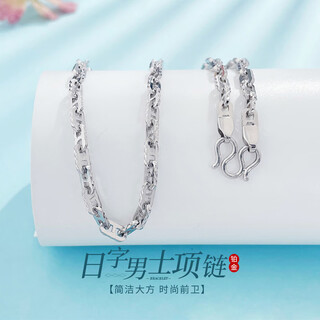 Beijing gold trading center co., ltd. platinum necklace men's pt950 pig nose japanese characters platinum chain female birthday mid-autumn festival gift for boyfriend and husband, about 44.28g - chain length 59cm