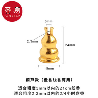 Fanyi incense insert a1pq801-incense holder gourd simple dual-purpose nine-hole zen thread incense plate incense holder mini incense burner 1 gourd