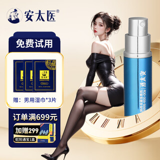 An taiyi 2025 new product sheyang tongbao gold edition 8ml delayed spray spray long-lasting and delicious adult products