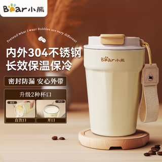 Bear thermos cup coffee cup 304 stainless steel portable student cup for men and women 350ml companion gift