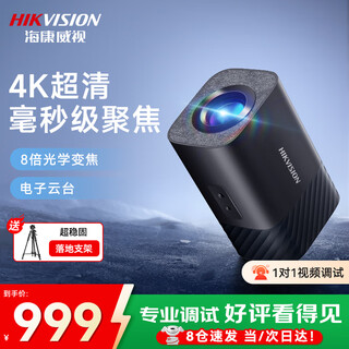 Hikvision live broadcast camera 4k ultra-clear optical zoom live broadcast camera douyin high-definition computer live broadcast camera complete set of professional equipment u168r pro