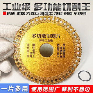 Kapuden multifunctional cement wood marble rock plate cast iron grinder steel tile angle saw blade cutting blade glass composite industrial grade multifunctional cutting king 2 pieces