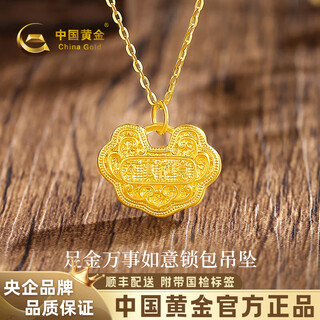 China gold safe and longevity lock gold necklace women's pure gold pendant christmas eve christmas gift for girlfriend and wife gold weight approximately 0.5g pure gold pendant *free silver chain