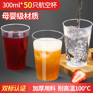 Shuang yu disposable cup aviation cup 300ml*50 thickened plastic cup 8016 water cup space cup beverage cup