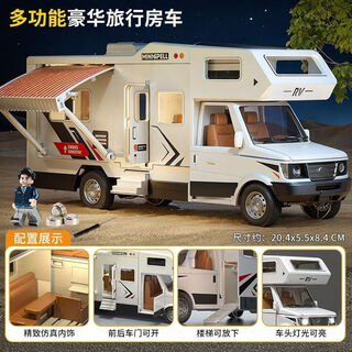 Lejiaku sound and light luxury tourist rv upgraded version multifunctional 18 movable sound and light controlled children's toy car model ornaments sound and light + 18 movable luxury tourist rv + doll + battery