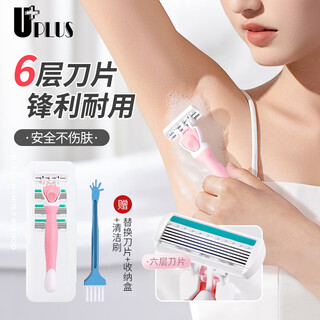 Youjia uplus six-layer razor razor hair removal knife armpit hair leg hair armpit private parts body hair knife