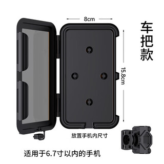 Dianji electric vehicle mobile phone holder is rain-proof and waterproof for bicycles and motorcycles with touch screen for takeaway riders. stable for rainy days. handlebar model 6.7 inches with reserved charging port. fully surrounded with touch screen.