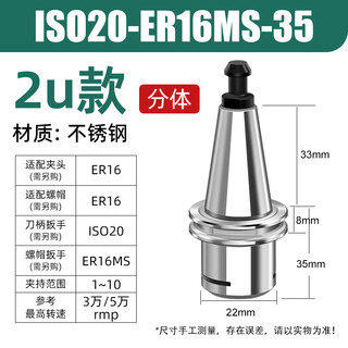 Ger16 20 25 32 high-precision non-wind resistance high-speed sk er stainless steel tool holder for iso tool holder engraving machine iso20-er16ms-35 stainless steel split 2u