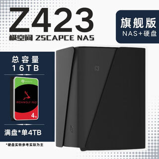 Extremespace nas home network storage smart hard drive host upgraded version z423 ultimate version personal private cloud hard drive home cloud storage server full disk 4tb*4 seagate coolwolf hard drive + z423 ultimate version