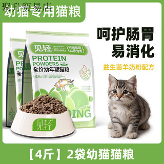 Oimg kitten special cat food 1 to 3 months 4 to 12 small kitten yinjian ragdoll british shorthair cat milk cake staple food nutrition 2 bags total 4jin jin is equal to 0.5kg special cat food for kittens