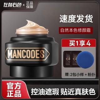 Left color right color repair cream men's special makeup cream bb cream natural concealer acne mark oil control liquid foundation cosmetics genuine 50g repair cream 1 bottle free 2 packs of samples 1 powder puff