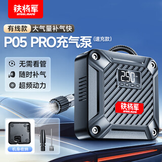 Iron general car air pump portable electric high-pressure pump for car tires newly upgraded p05pro digital display metal atmosphere