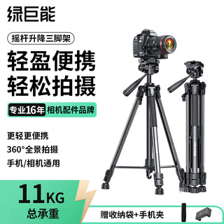 Green giant (llano) camera tripod slr mirrorless mobile phone professional photography 3d pan/tilt anti-shake shooting live recording tripod suitable for sony, canon, fuji and nikon cameras