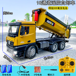 Jiashi remote control heavy truck model large dump truck children's transportation engineering car boy alloy large truck 10-channel remote control dump truck two sets of standard batteries continued