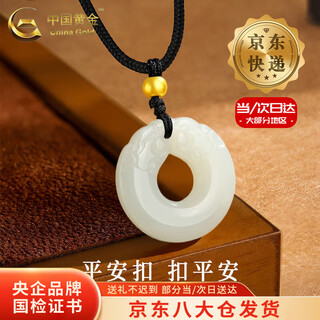 China gold hetian jade peace buckle pendant men's and women's transfer beads and jade pendant necklace pendant valentine's day birthday gift for boyfriend delivery today/next day peace buckle necklace