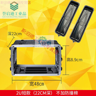 Abs plastic portable flight case power amplifier 4u microphone receiver drawer 8u cabinet wireless microphone 6u chassis 2u short (22cm deep) without anti-collision cotton