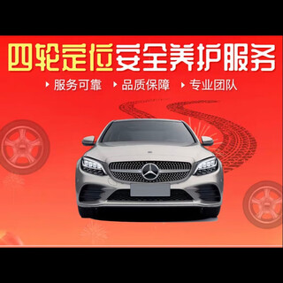 Cheqilong four wheel alignment all models four wheel alignment