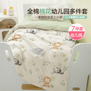 Beyondhome babyboyang mother and baby cotton kindergarten quilt seven-piece set for baby entering the kindergarten special a-type kit forest 60*135cm