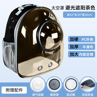 Japanese cat bag, outdoor portable bag, shoulder cat backpack, space capsule, breathable take-out cat school bag, large capacity, space cover to avoid light and shade, brown color, 12 holes on the side