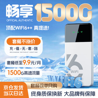 胜蝶随身wifi6免插卡移动随身wifi三网通用无限网卡便携式4g3上网路由器无线wifi通用流量2025款移动 【至尊畅享版】6000毫安大电池超长续航48小时