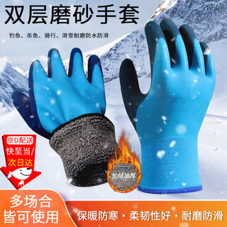 Suican warm, cold, antifreeze, labor protection, waterproof gloves, velvet fishing gloves, fish-killing rubber wear-resistant gloves, cycling gloves, winter gloves, thickened and warm